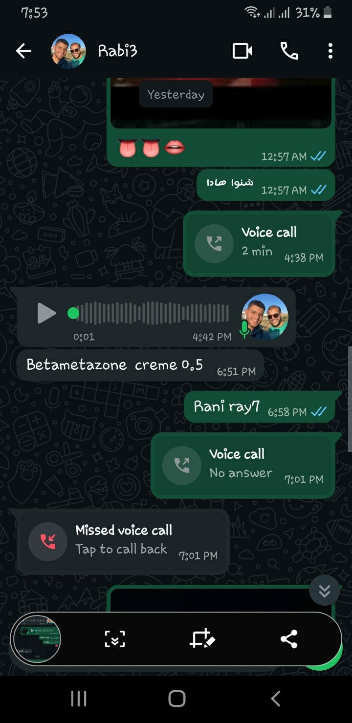 رأي عميلة حول المنتج